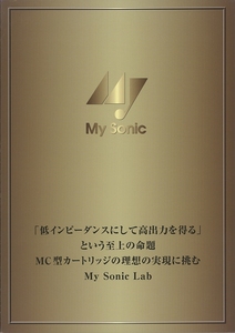 My Sonic Lab 2009年10月製品カタログ マイソニックラボ 管4411