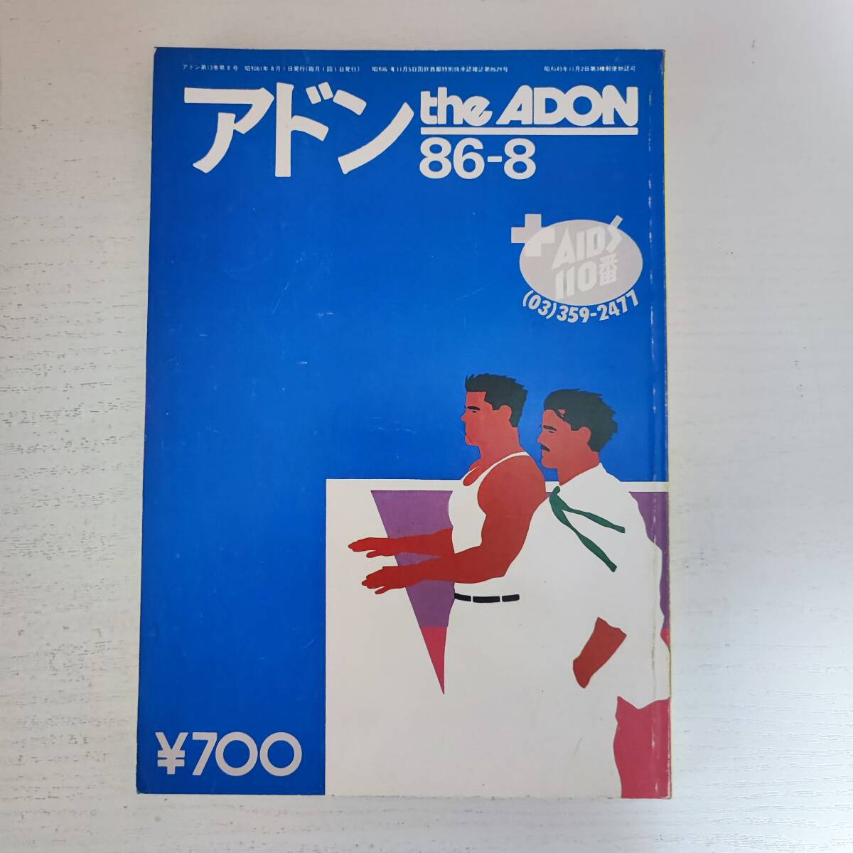 2025年最新】Yahoo!オークション -アドンの中古品・新品・未使用