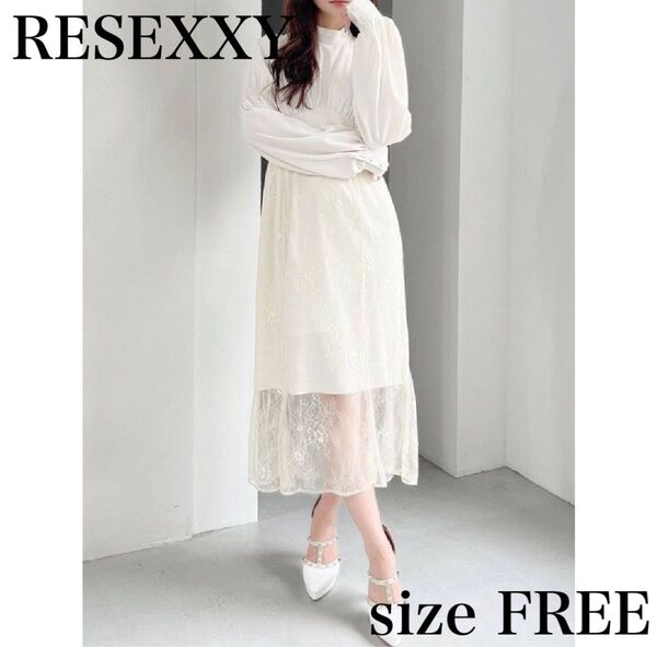 【RESEXXY】リゼクシー 長袖 ワンピース レース