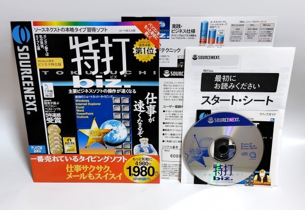 2025年最新】Yahoo!オークション -特打(Windows)の中古品・新品 2025年最新】Yahoo!オークション -特打(Windows)の中古品・新品