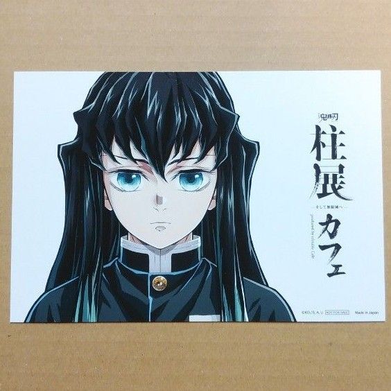 鬼滅の刃 柱展カフェ フード特典カード 時透無一郎