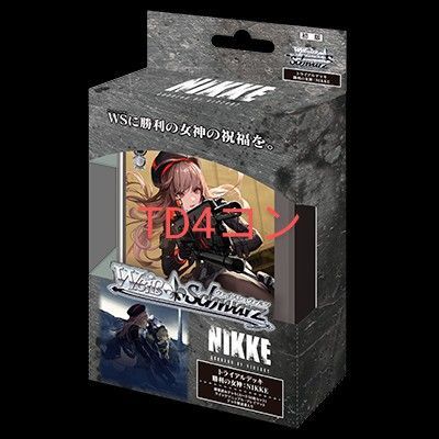 ヴァイスシュヴァルツ NIKKE ニケ トライアルデッキ TD 4コン