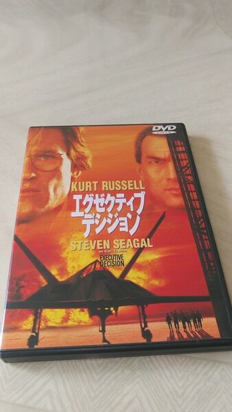 エグゼクティブデシジョン/カートラッセルスティーブンセガールハルベリージョンレグイザモ DVD