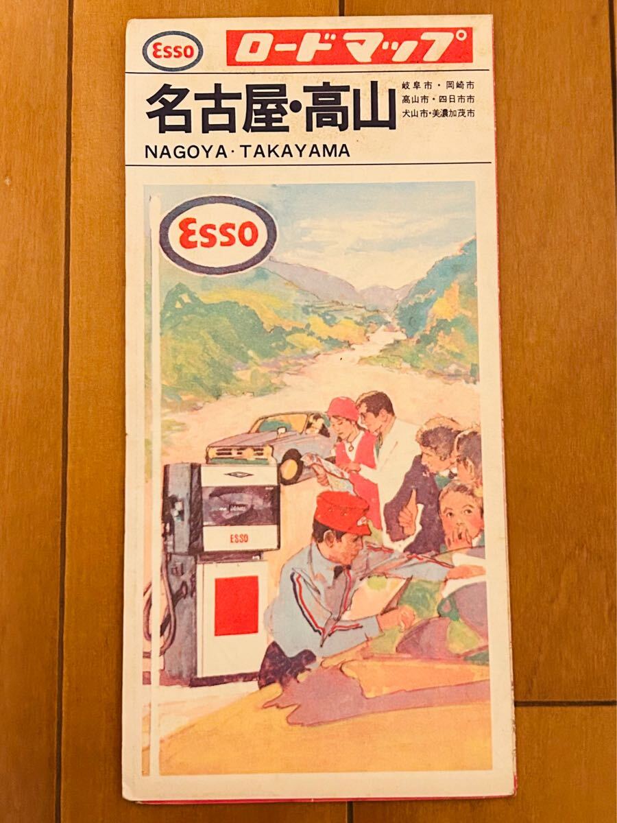 2025年最新】Yahoo!オークション -道路地図 昭和の中古品・新品 2025年最新】Yahoo!オークション -道路地図 昭和の中古品・新品
