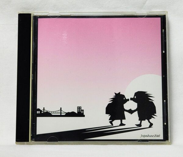 ジャパハリネット 帰り道 CD