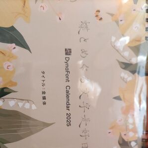 2025年 カレンダー 卓上カレンダー