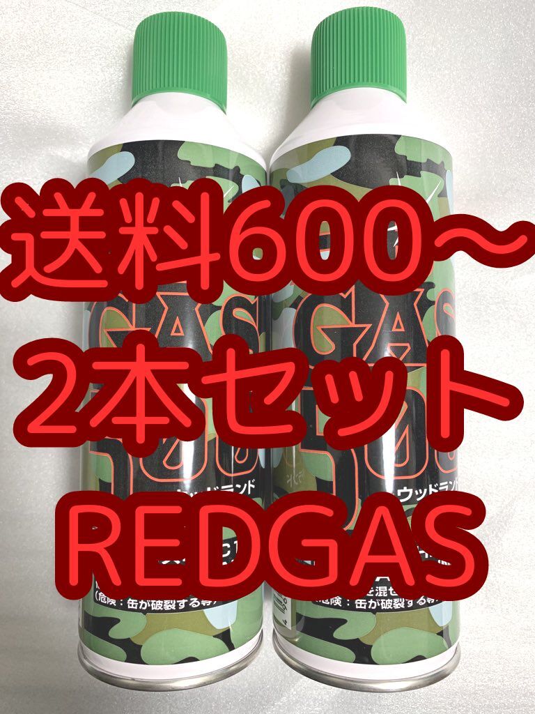 2025年最新】Yahoo!オークション -レッドガスの中古品・新品・未 2025年最新】Yahoo!オークション -レッドガスの中古品・新品・未