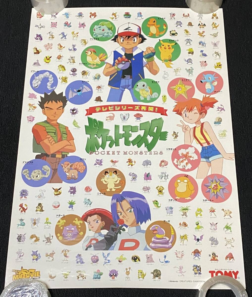 Yahoo!オークション -「ポケモン b2ポスター」(は行) (作品別)の Yahoo!オークション -「ポケモン b2ポスター」(は行) (作品別)の