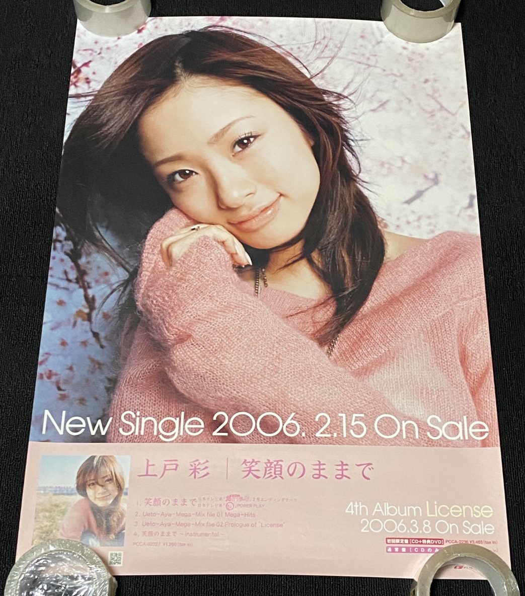 2025年最新】Yahoo!オークション -上戸彩(タレント)の中古品 2025年最新】Yahoo!オークション -上戸彩(タレント)の中古品