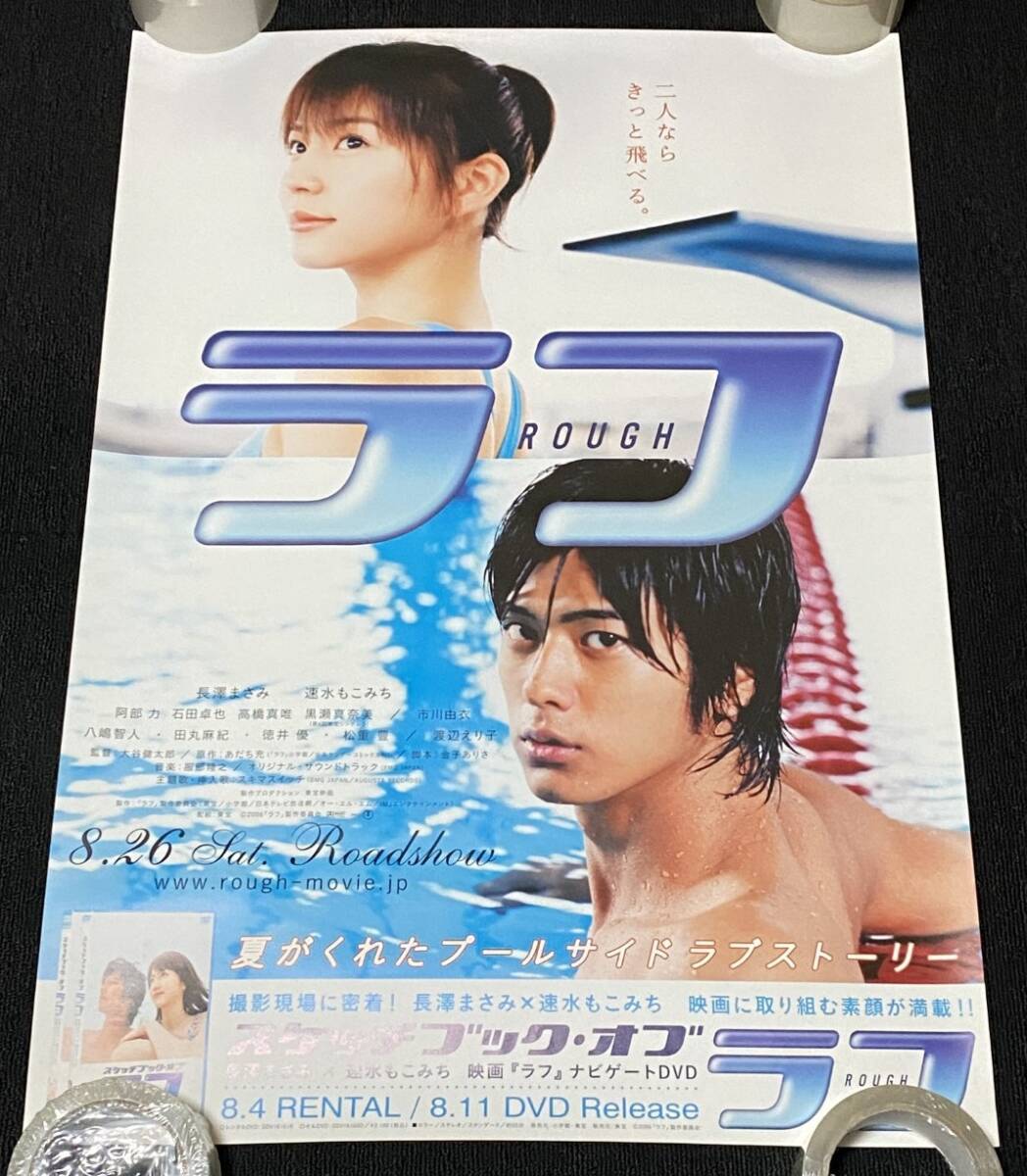 2025年最新】Yahoo!オークション -長澤まさみポスターの中古品 2025年最新】Yahoo!オークション -長澤まさみポスターの中古品