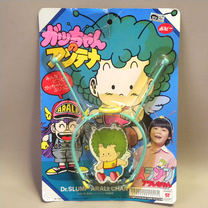 Yahoo!オークション -「dr.スランプアラレちゃん ポピー Yahoo!オークション -「dr.スランプアラレちゃん ポピー