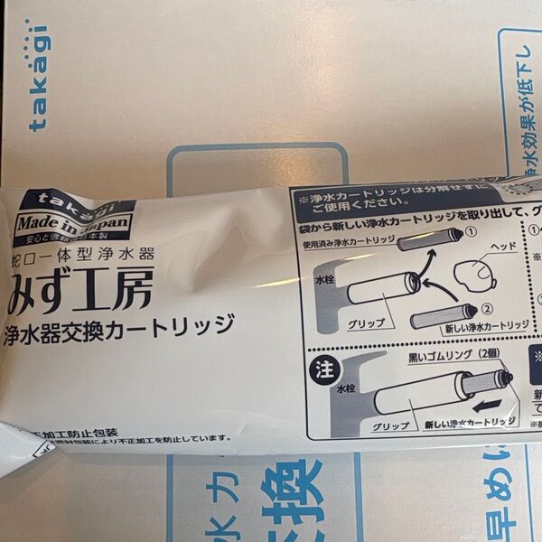 タカギ 浄水器交換カートリッジ JC0036ST 高除去性能タイプ