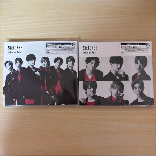 SixTONES imitation rain CD 通常 初回