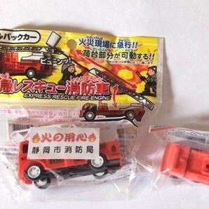 消防車 2種セット プルバックカー & おもしろ消しゴム ミニカー 未開封品 匿名配送料無料