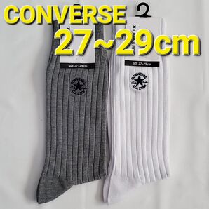 ソックス コンバース CONVERSE 27~29cm 靴下 2足セット 福助 グレー ホワイト