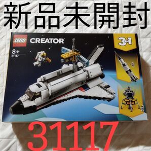 【新品未開封】LEGO CREATOR スペースシャトルの冒険 31117