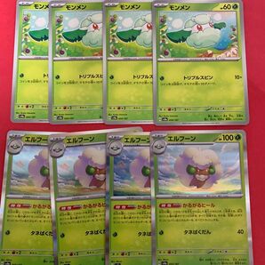 ポケカ エルフーン セット