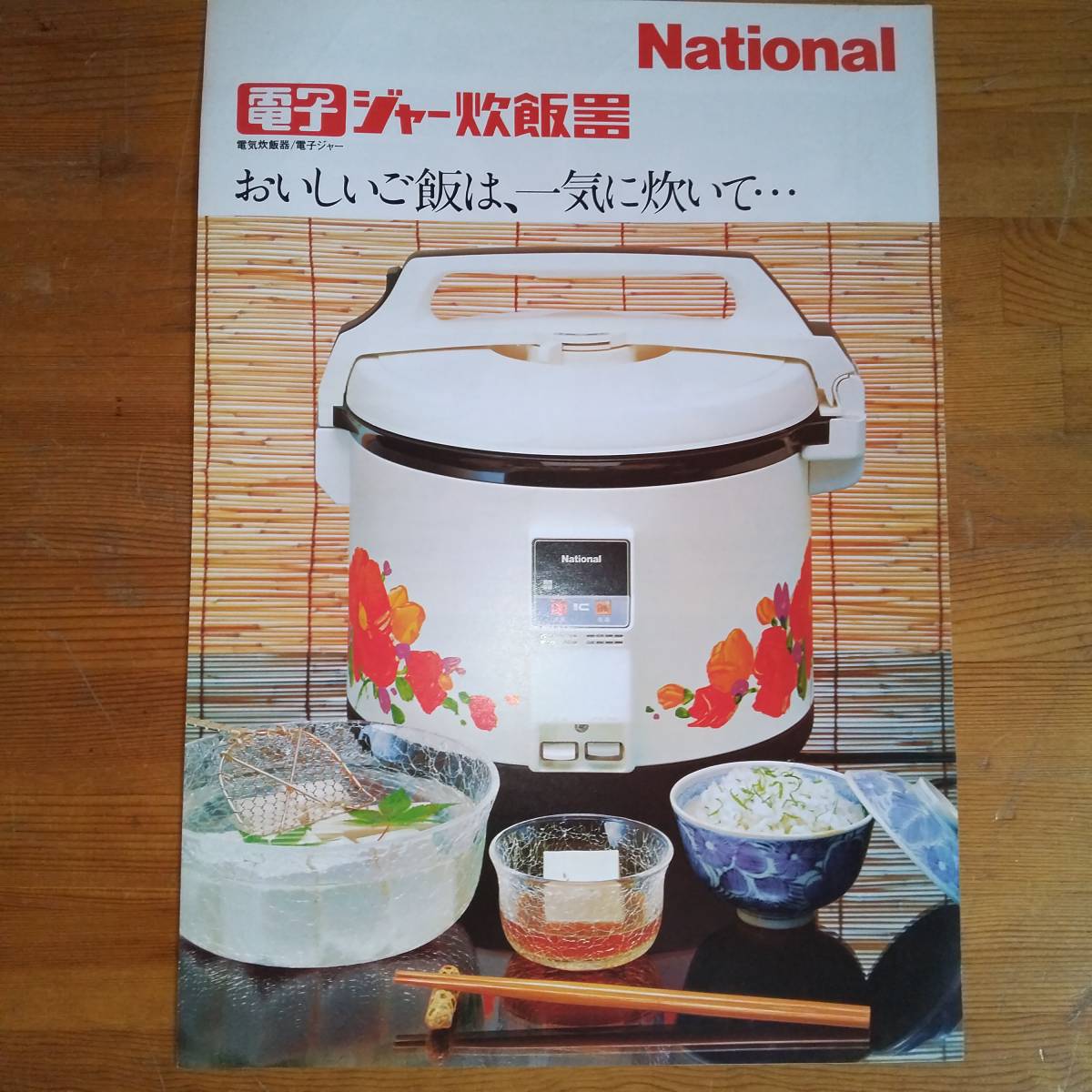 2025年最新】Yahoo!オークション -ナショナル 炊飯器の中古品 2025年最新】Yahoo!オークション -ナショナル 炊飯器の中古品