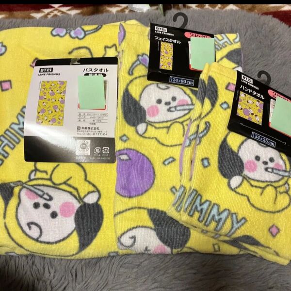 BT21_バルーンCHMMY バスタオル フェイスタオル2ハンドタオル2セット フェイスタオル しまむら