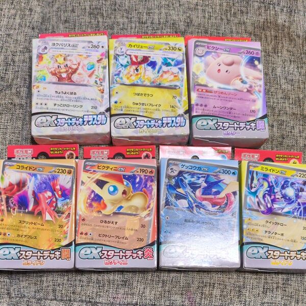 スカーレット&バイオレット exスタートデッキ