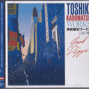 送料込即決【未開封新品】 CD ■ 角松敏生ワークス -GOOD DIGGER-<限定>