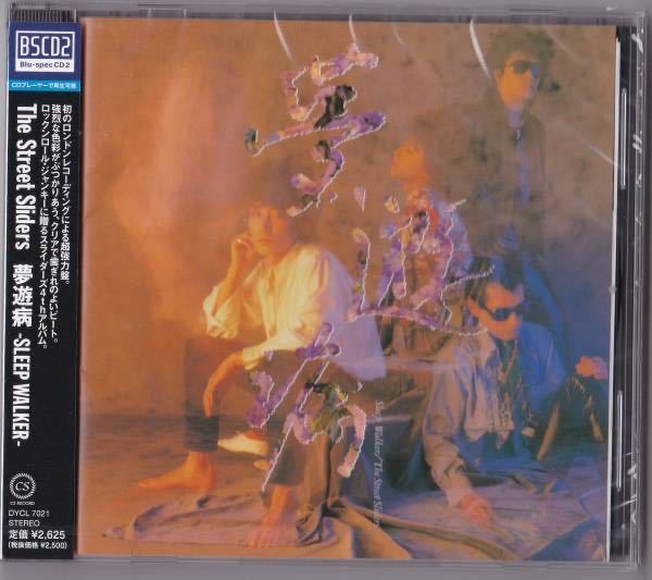 送料込即決【未開封 新品】限定盤 Blu-spec CD2 ■ ストリート・スライダーズ ■ 夢遊病