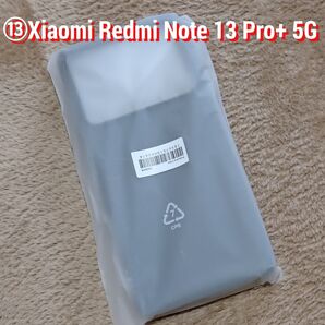 ⑬Xiaomi Redmi Note 13 Pro+ 5G TPUソフトケースsc13 #ソフトケース府