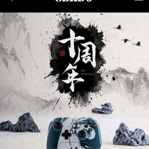 8bitdo Ultimate Bluetooth Controller 10周年限定版