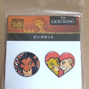 ライオン・キング ピンズセット
