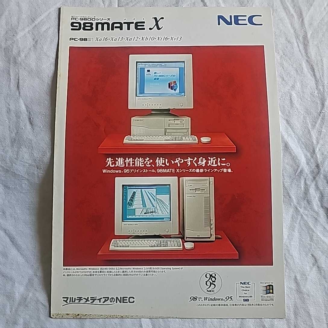 Yahoo!オークション -「9821シリーズ」(デスクトップ) (PC-98)の Yahoo!オークション -「9821シリーズ」(デスクトップ) (PC-98)の