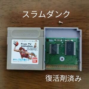 ゲームボーイ スラムダンク