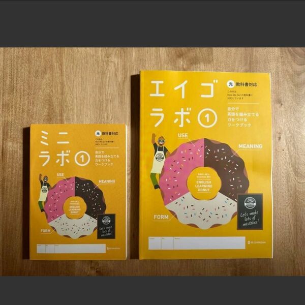 新指導要領完全対応 エイゴラボ 1年 光村図書版 正進社 ミニラボ(単語帳つきミニ解答)付属