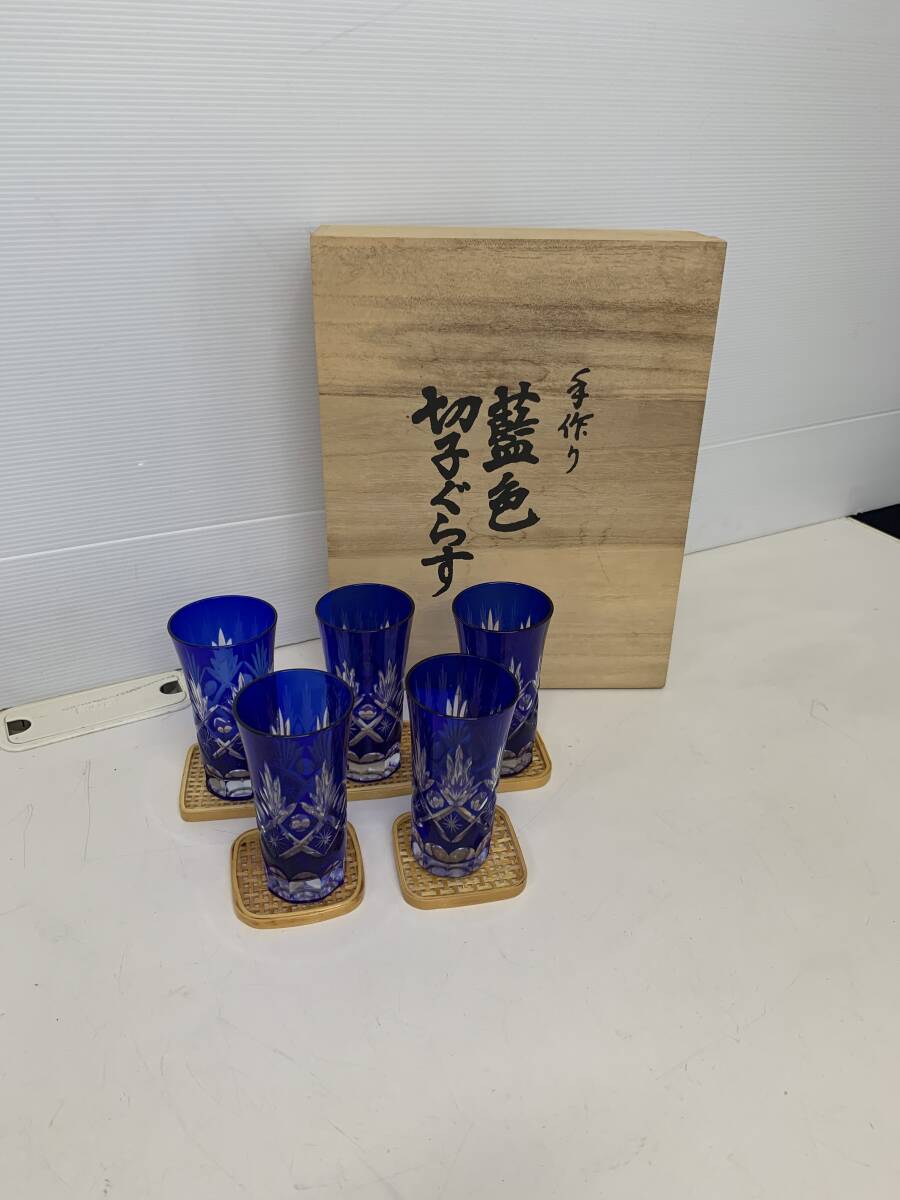 Yahoo!オークション -「藍色切子」の落札相場・落札価格 Yahoo!オークション -「藍色切子」の落札相場・落札価格