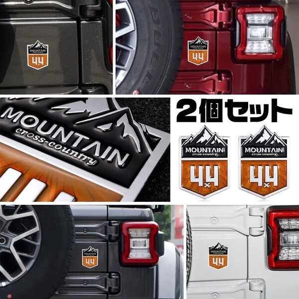 4×4 メタル エンブレム 2個 四駆 3D ステッカー 4WD デカール