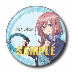 ■貴重品■五等分の花嫁 三玖 　缶バッジ 　とらのあな購入特典 　初回アルバム購入特典