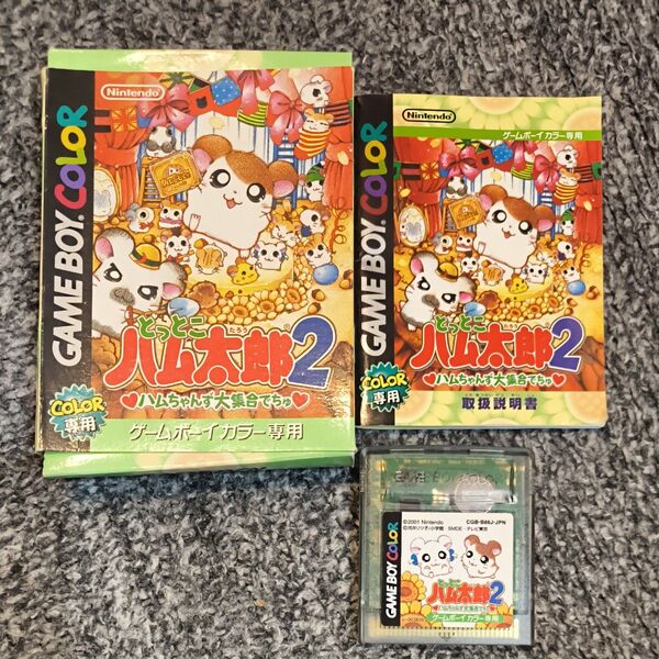 Nintendo ゲームボーイカラー とっとこハム太郎2 ハムちゃんず大集合でちゅ(ジャンク扱い)