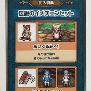 【Xbox Series X/S Microsoft store用】ドラクエ3 HD-2D版 冒険アクセサリー 伝説のイメチェン