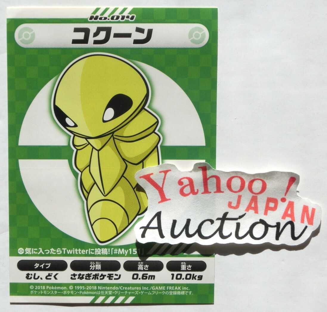 2025年最新】Yahoo!オークション -ポケモン my151の中古品・新品 2025年最新】Yahoo!オークション -ポケモン my151の中古品・新品