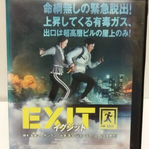 EXIT