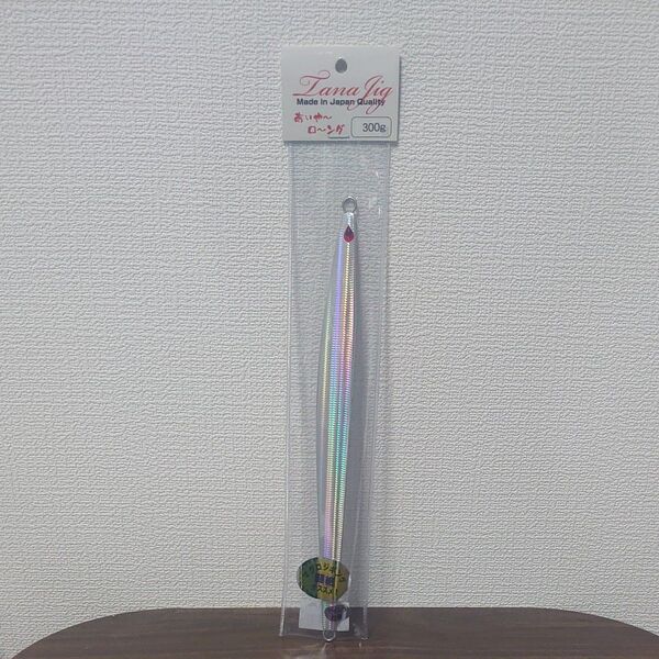 あいやーロング 300g ケイムラシルバー 1本