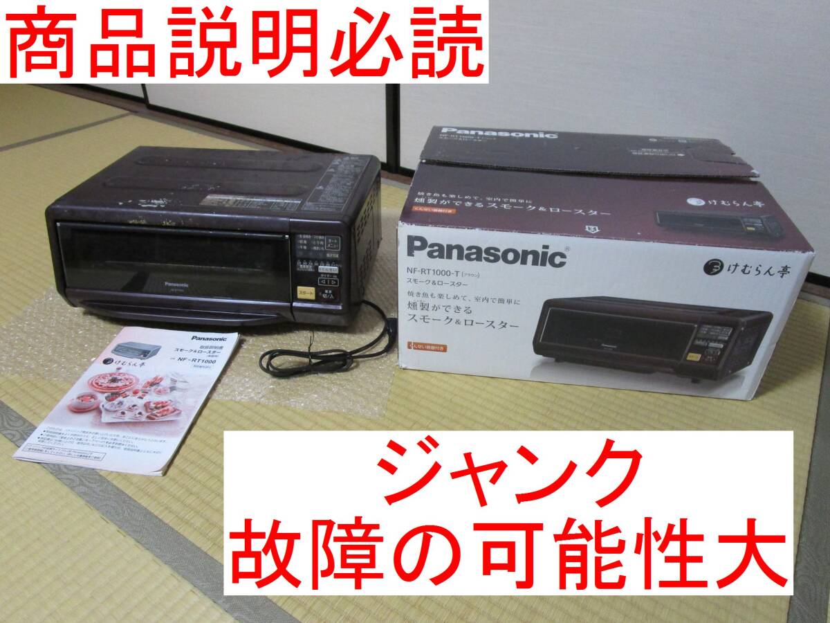 Yahoo!オークション -「panasonic けむらん亭」の落札相場・落札価格 Yahoo!オークション -「panasonic けむらん亭」の落札相場・落札価格