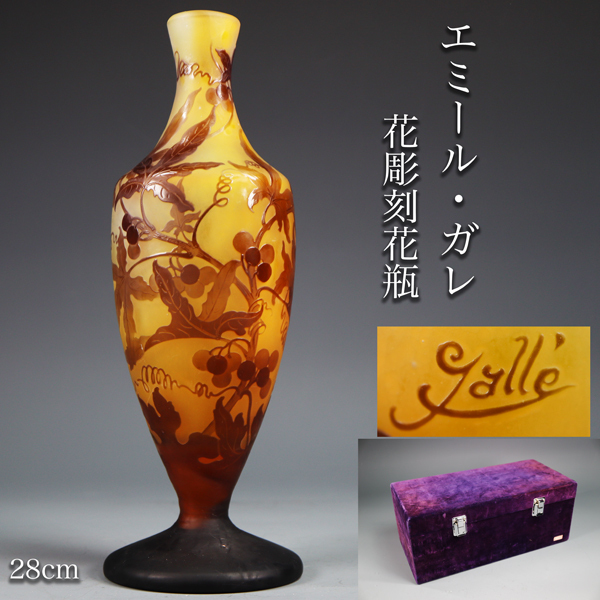 Yahoo!オークション -「ガレ 壺」の落札相場・落札価格 Yahoo!オークション -「ガレ 壺」の落札相場・落札価格