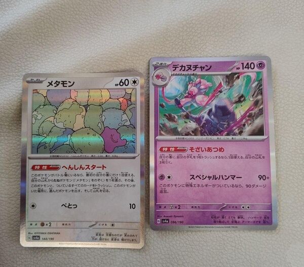 美品 ポケモンカード メザスタ まとめ売り4点セット