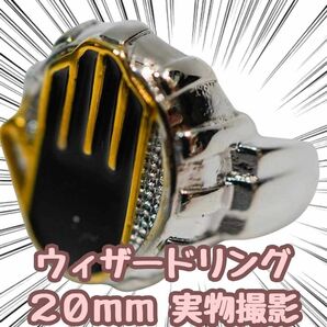 ウィザードリング 指輪 仮面ライダー コスプレ 20mm 国内【残5限定】