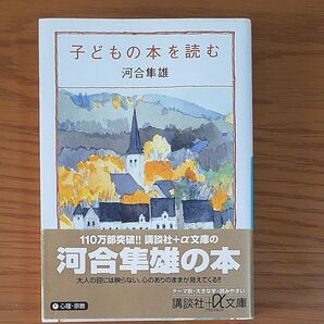 こどもの本を読む