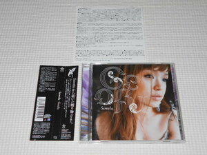 CD★Sowelu Geofu 帯付