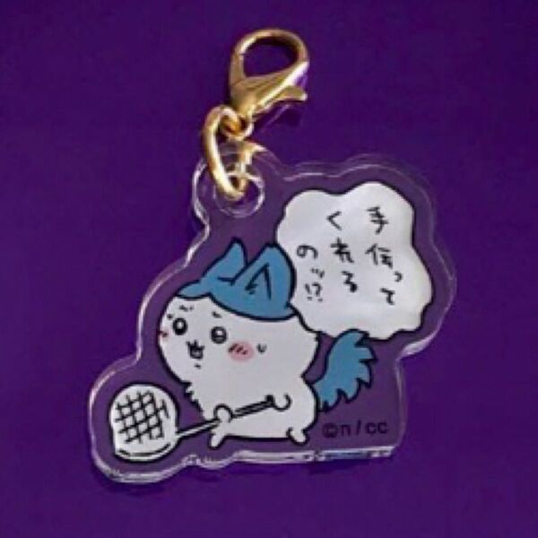 ちいかわ パラレルワールド アクリルチャーム ハチワレ