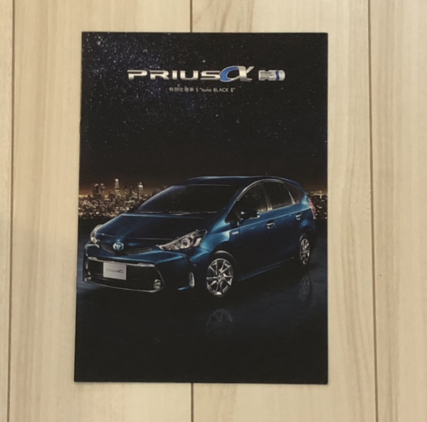プリウス アルファ 特別仕様車 S"tune BLACK II" TOYOTA PRIUS α プリウスα 純正用品 モデリスタパーツ 価格表 ZVW40W ZVW41W