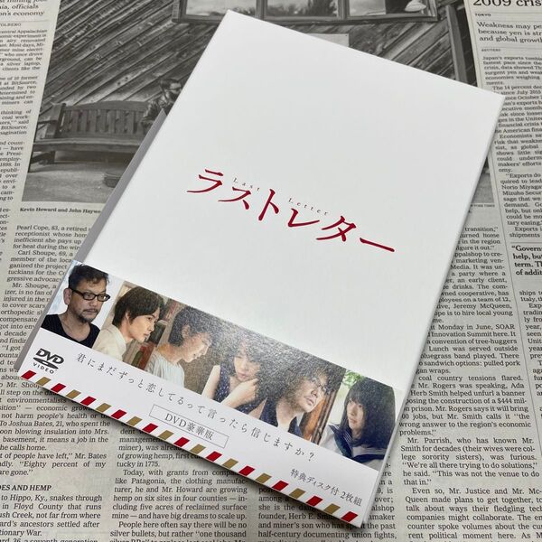 ラストレター 豪華版 松たか子 岩井俊二 豊川悦司 広瀬すず 中山美穂 2枚組 DVD