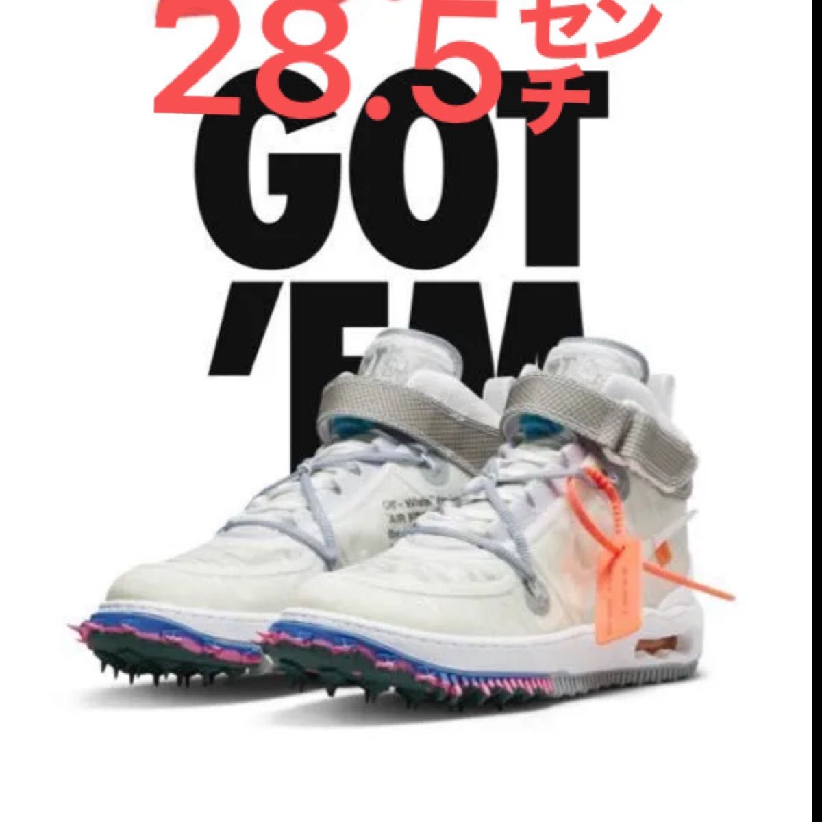 オフホワイト×ナイキエアフォース1の新品・未使用品・中古品 オフホワイト×ナイキエアフォース1の新品・未使用品・中古品